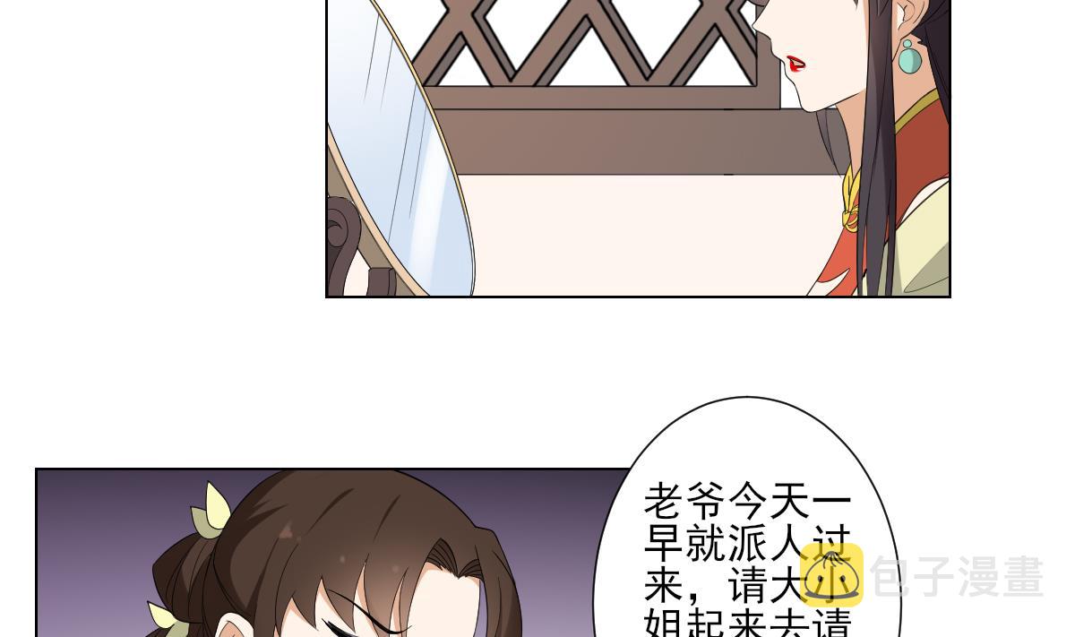 第101话 结盟失败24