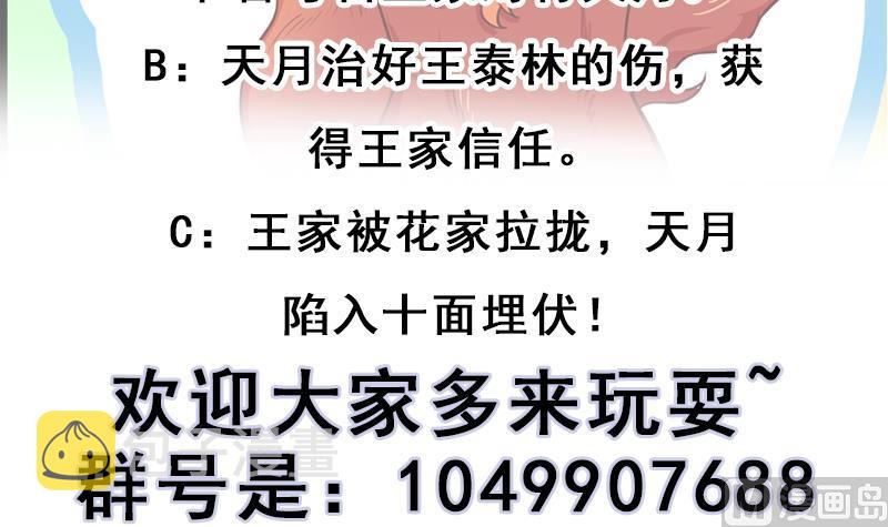 第289话 天月的布局57