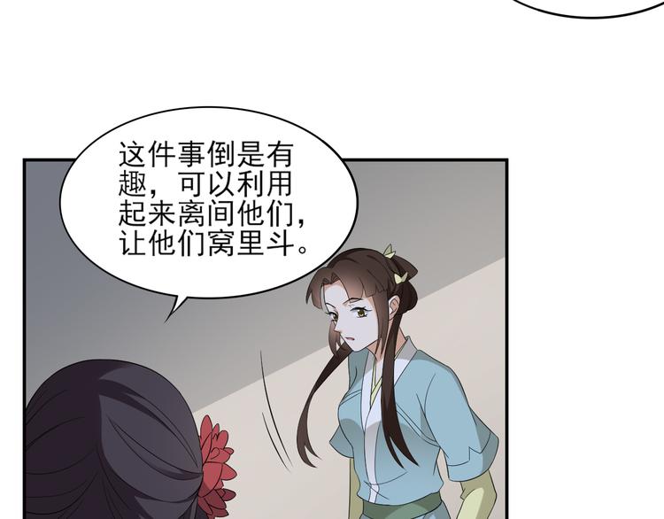 第14话 让他们窝里斗12