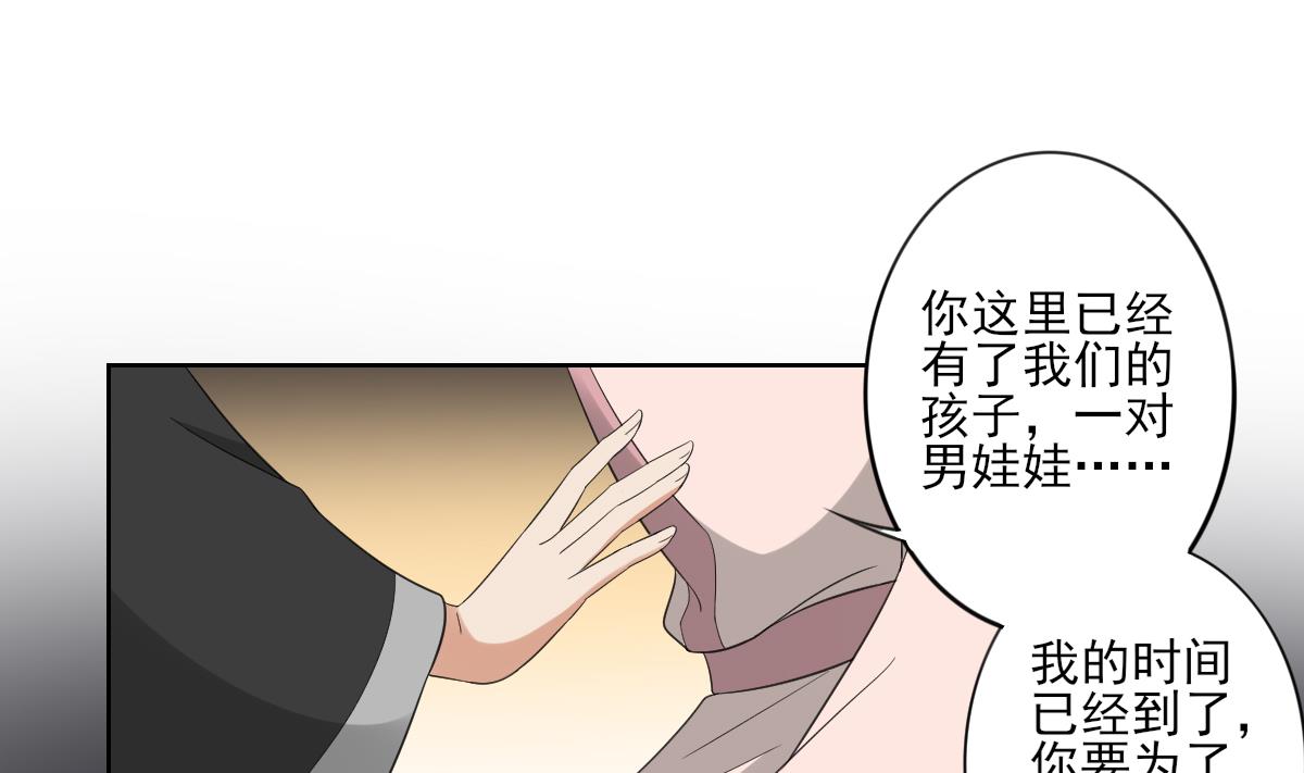 第88话 荷花有孕28