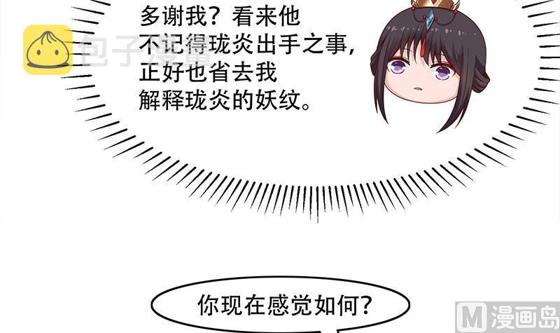 第237话 沙雕的花川川5