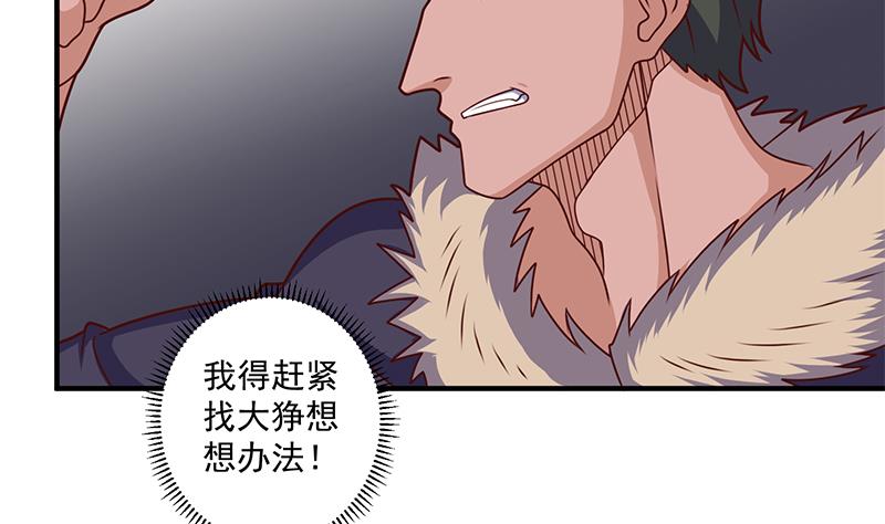 第317话 豺狼族的想法53