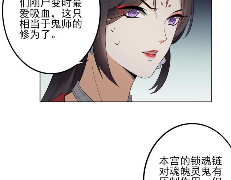 第29话 给纳兰天月准备的大礼27