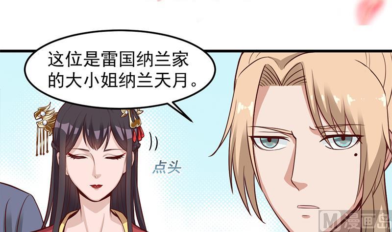 第281话 花家的阻拦2