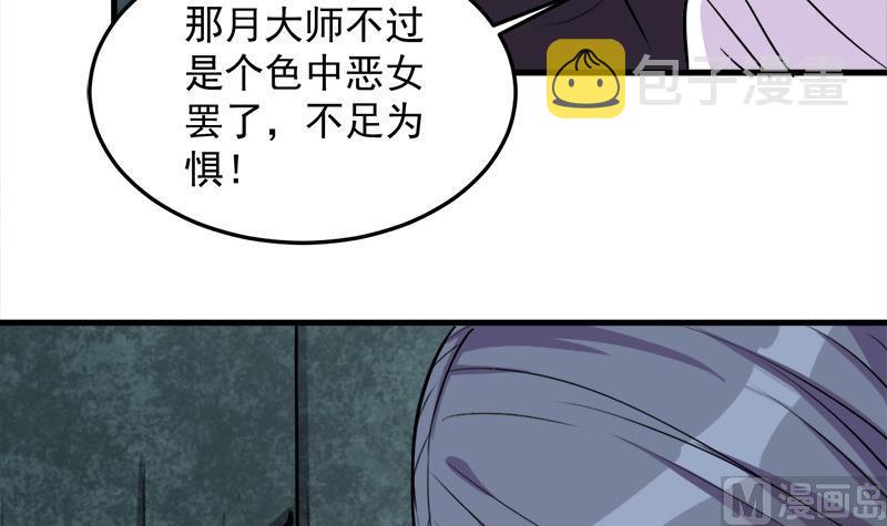 第267话 暗潮涌动的花家38