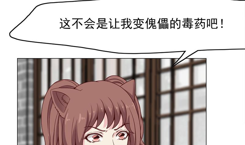 第218话 天月赐药16