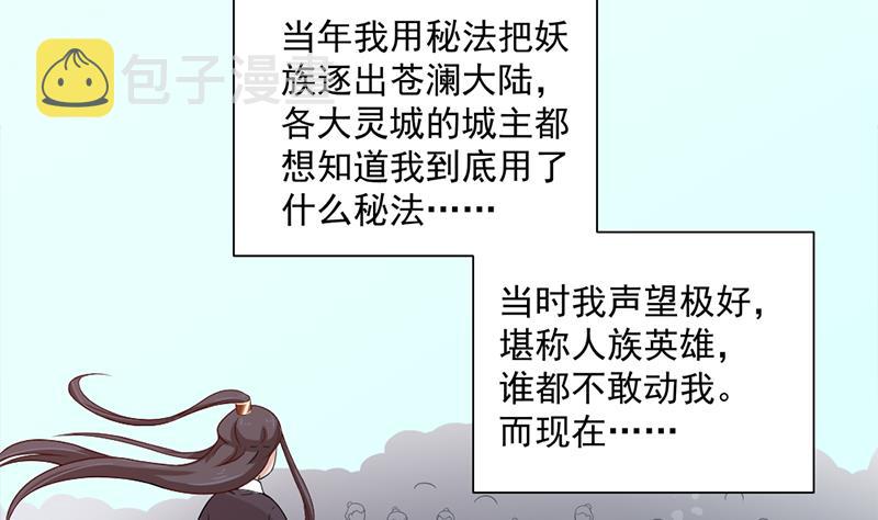 第197话 前往顾家老宅7