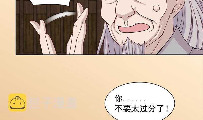 第199话 你什麽都没有看见19