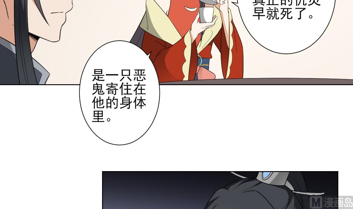 第118话 神秘的妖纹24