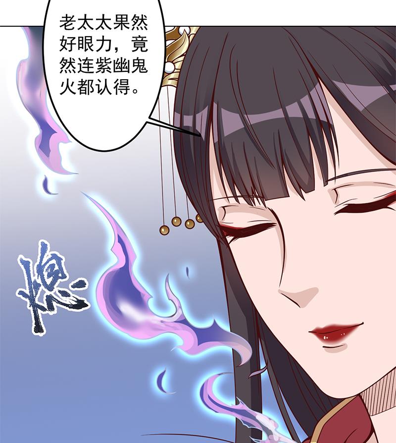 第282话 祖孙相认30