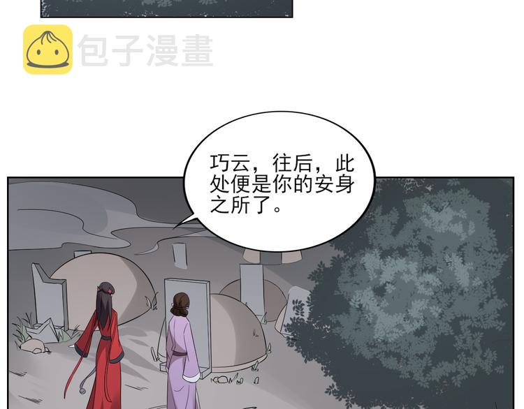 第18话 血祭阴坟7