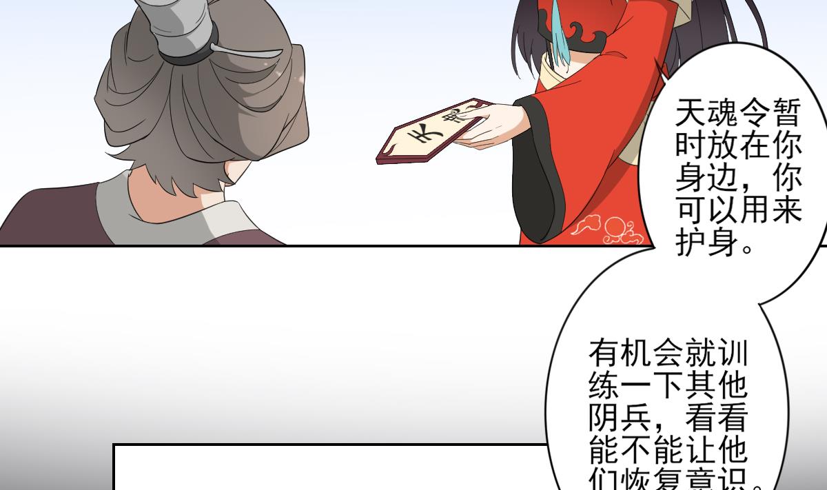 第85话 本王回来了2