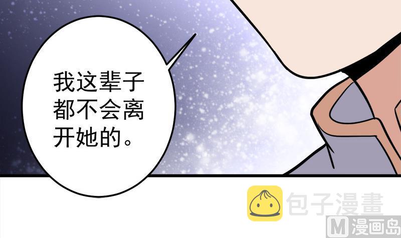 第278话 王泰林的暗伤54