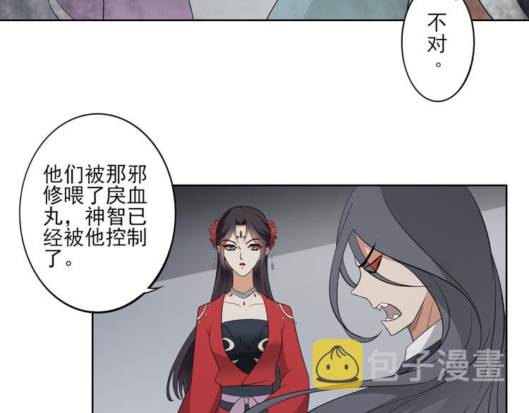 第29话 给纳兰天月准备的大礼11