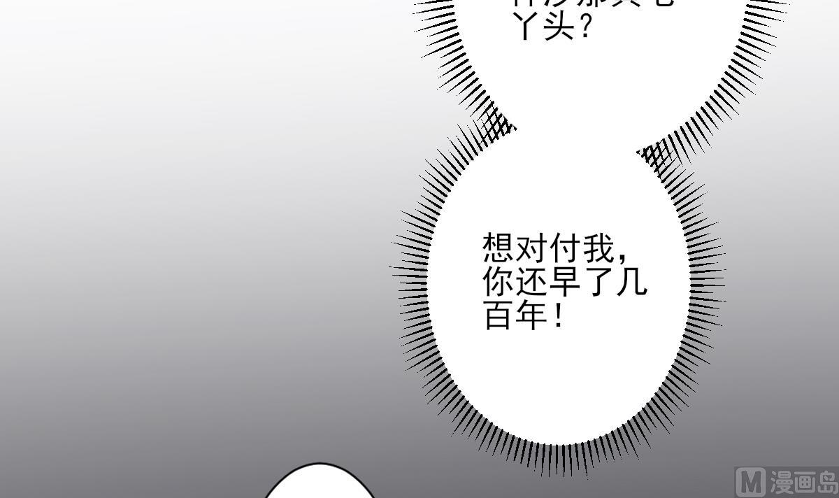 第160话 顾乌雅的目的52