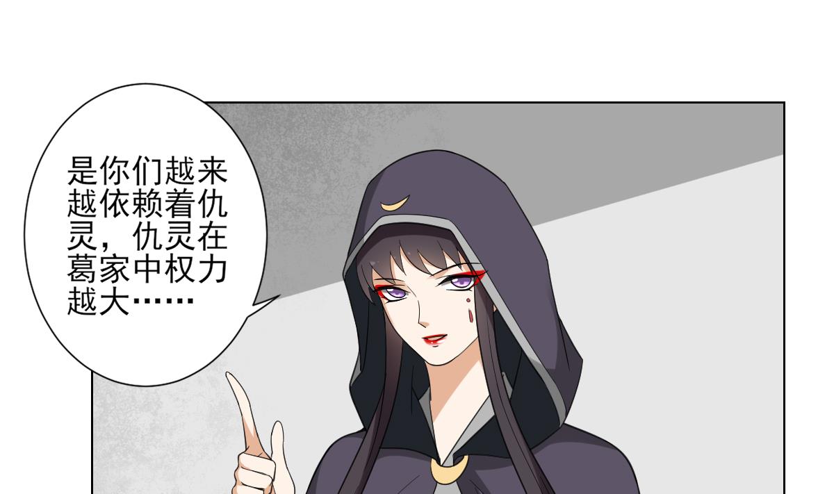 第114话 离间计28