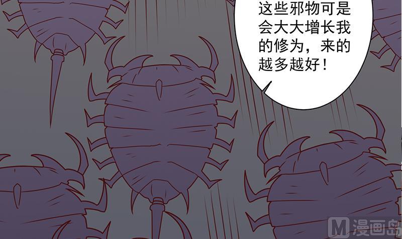 第300话 魔藤显威！38