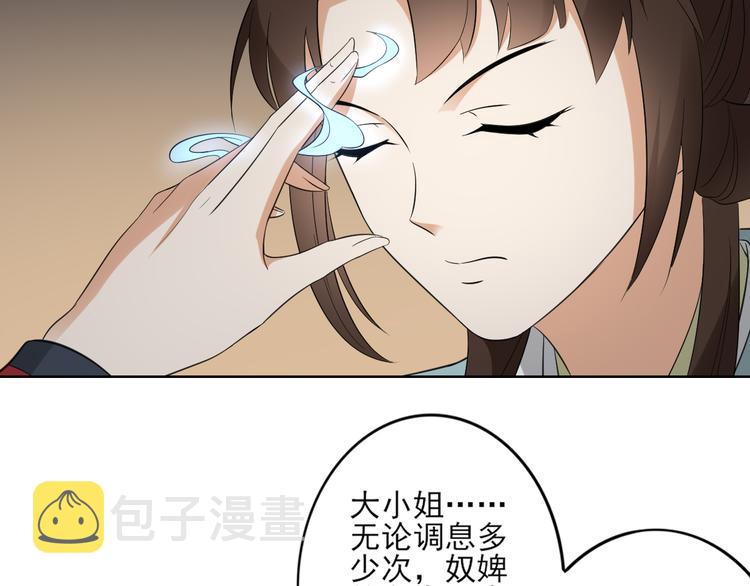 第31话 救星驾到8