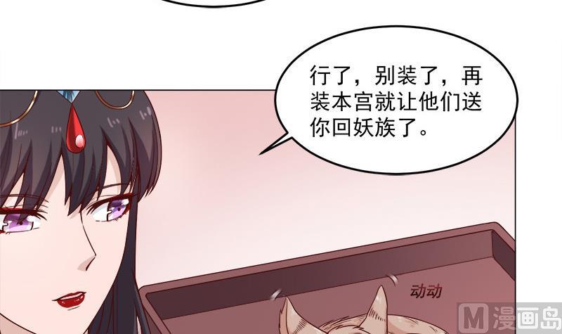 第255话 你是公的！？23