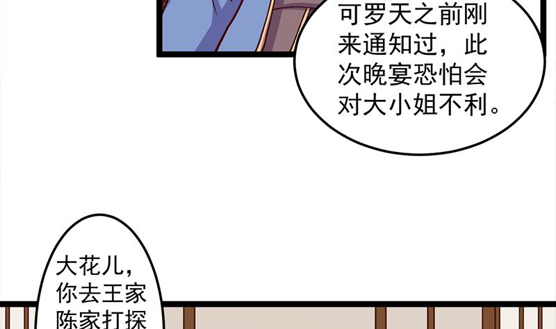 第292话 进入城主府4