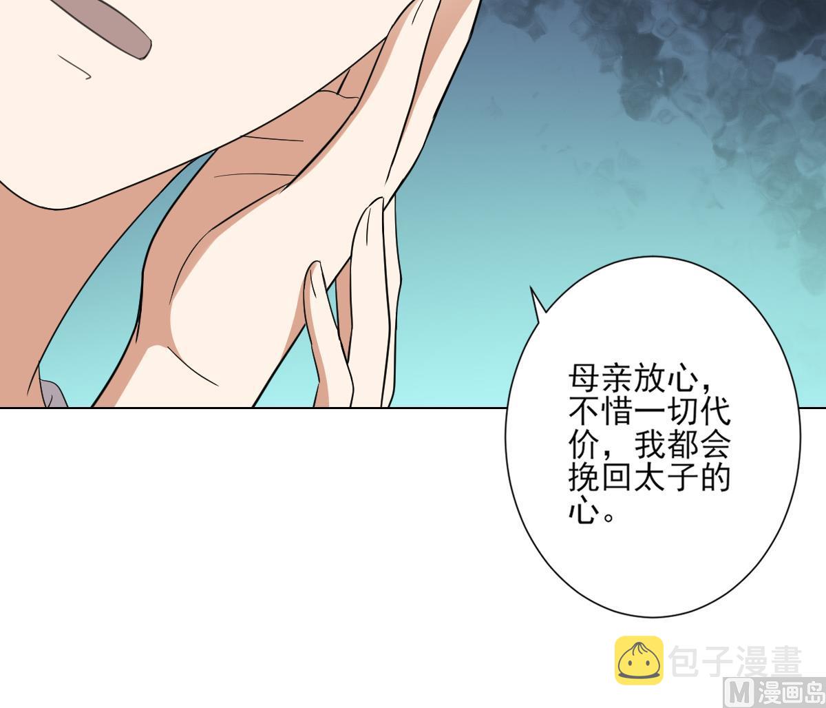 第147话 誓死效忠45