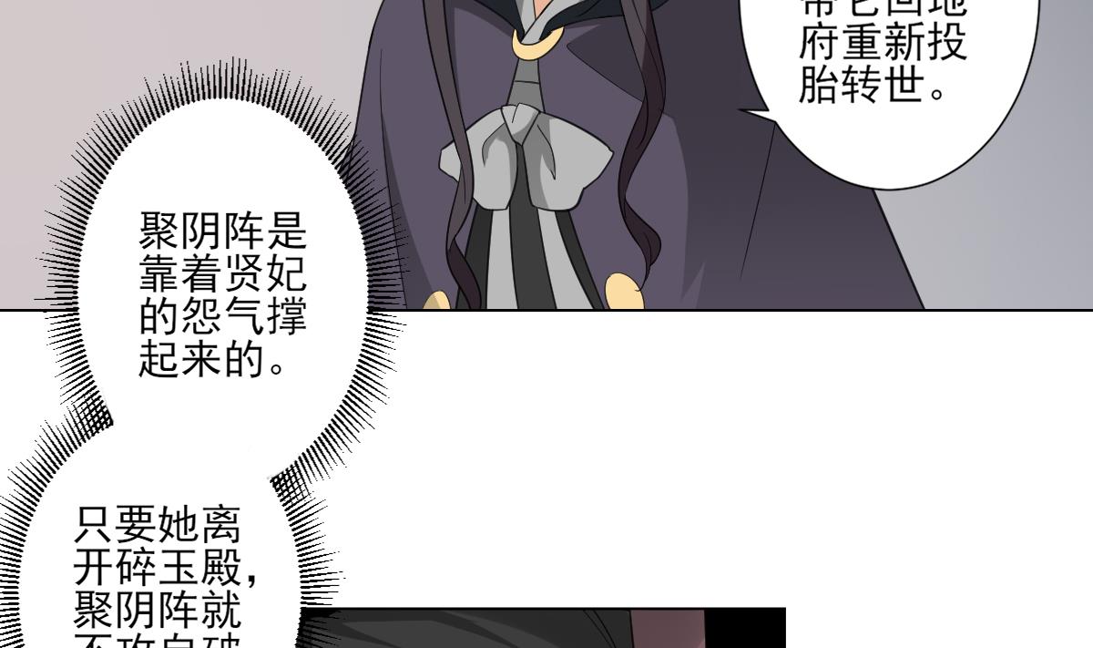 第109话 贤妃真正想要的东西32