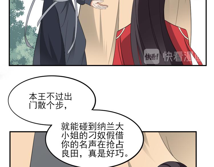 第15话 做本王的女人24