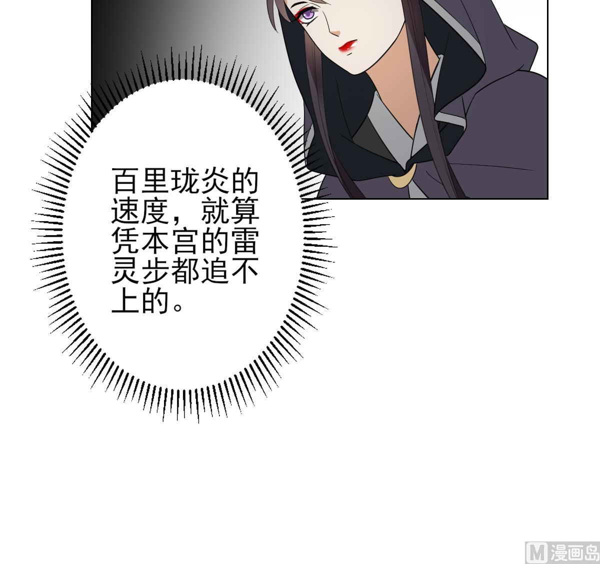 第131话 暗杀巫鬼的陷阱18