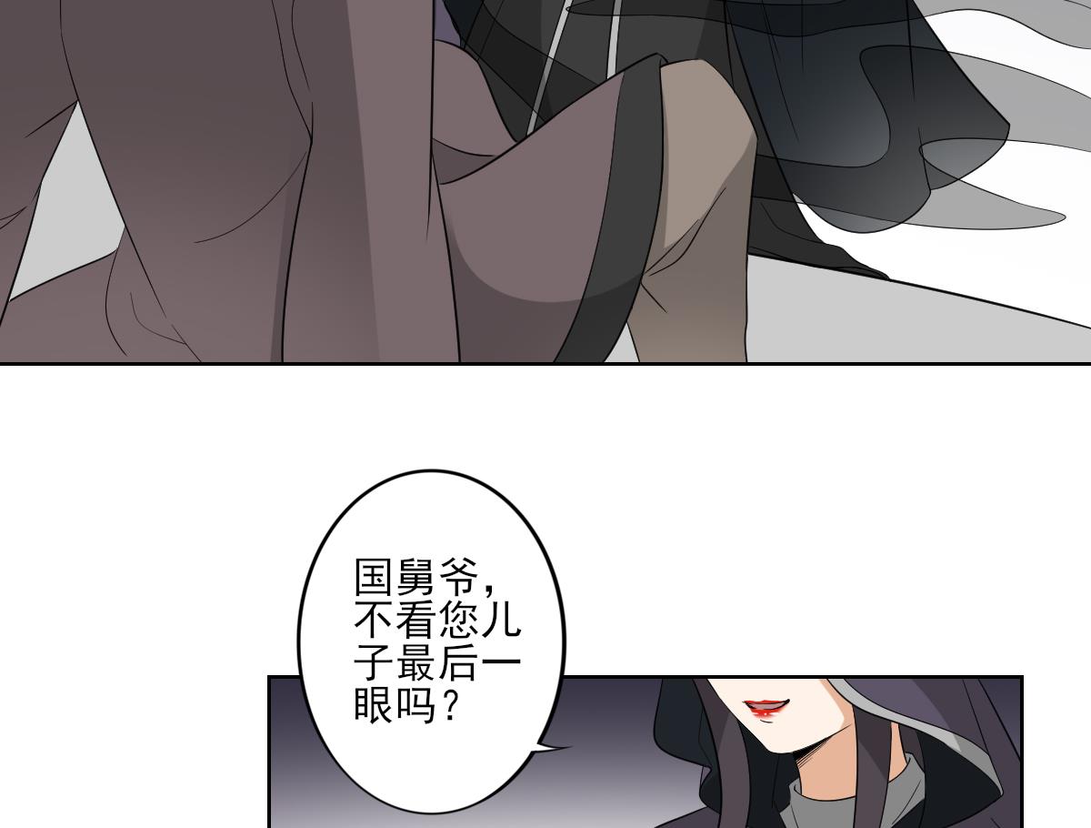 第41话 执着的梅姨娘25