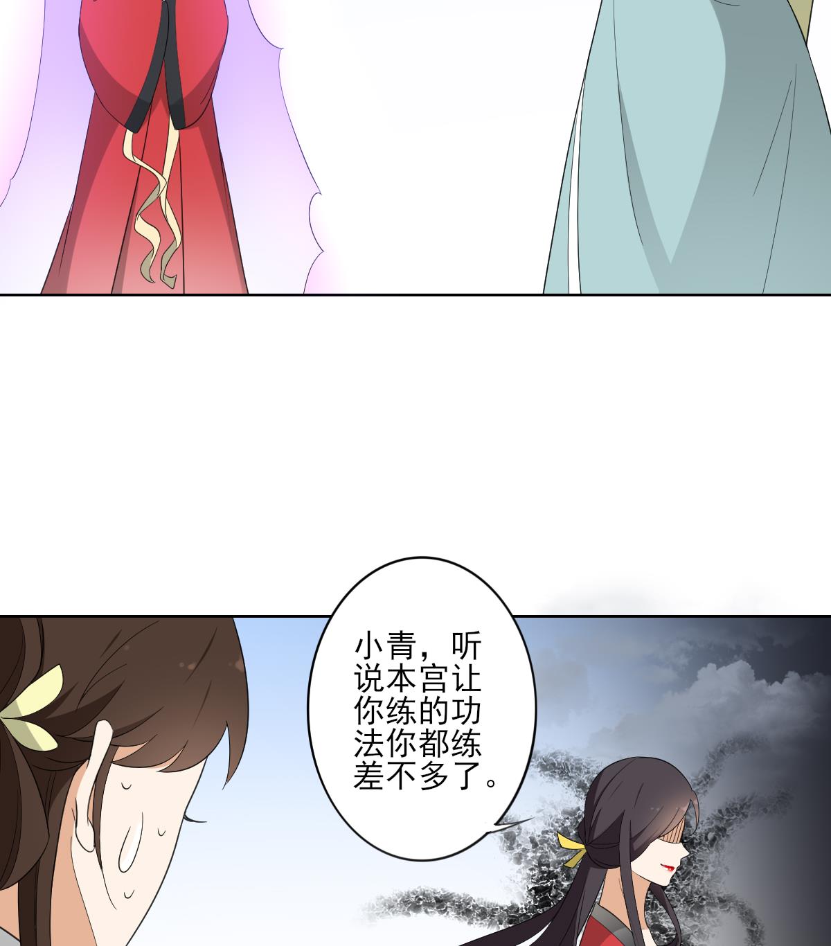 第91话 天月都是对的8