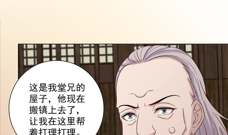 第199话 你什麽都没有看见12