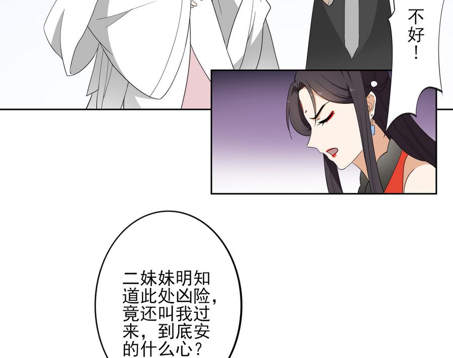 第74话 骂到擡不起头17