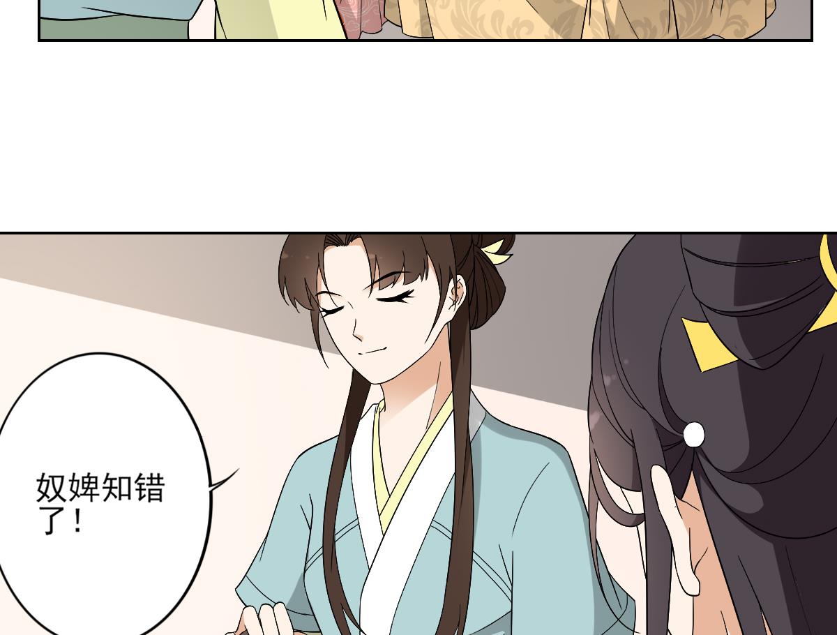 第77话 尴尬时刻8