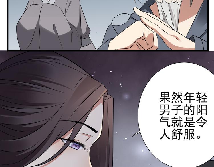 第1话 别脏了本宫的屠城路18