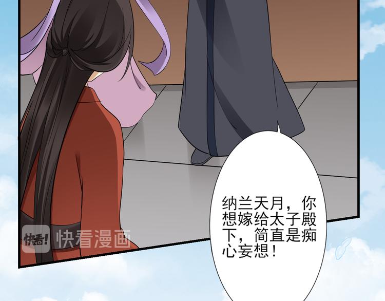第3话 本宫准你近身伺候13