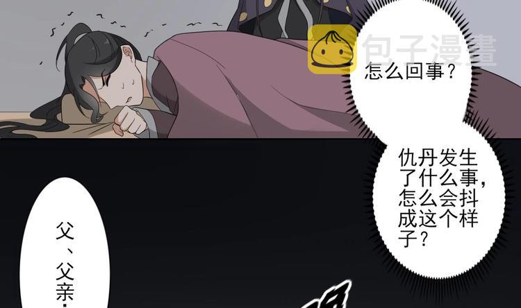 第93话 仇灵的陷阱20