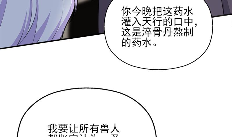 第346话 天行失踪？！18