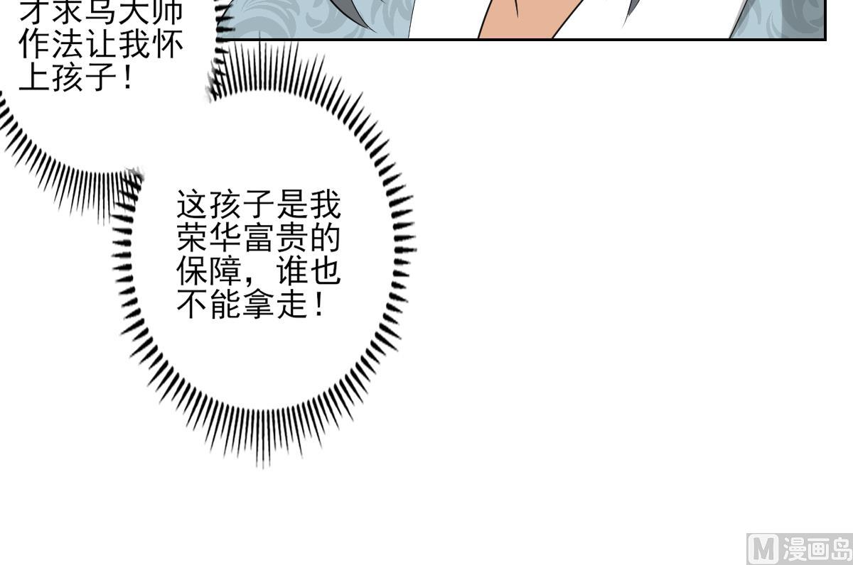 第42话 翡翠和鬼胎9