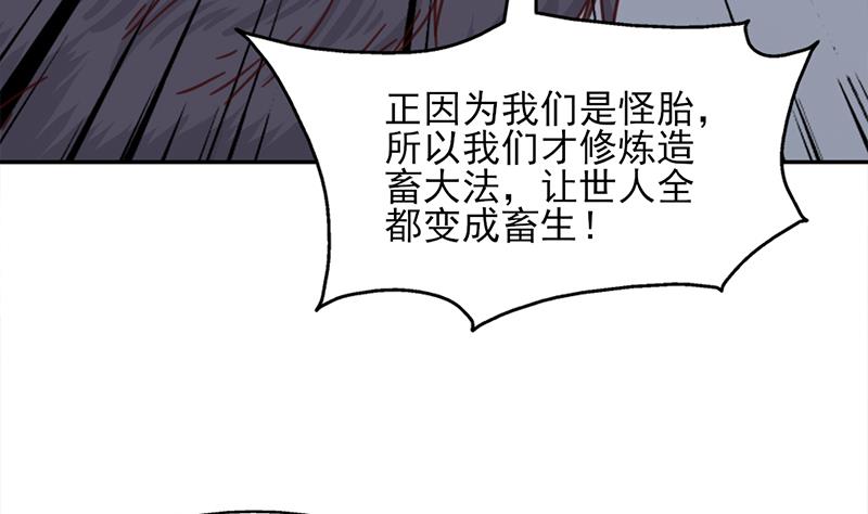 第358话 狗人合一！52