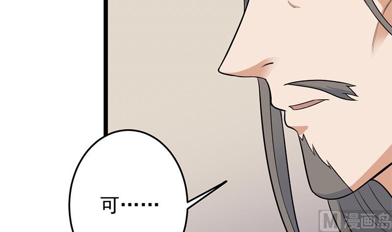 第291话 叛变的铁血军38