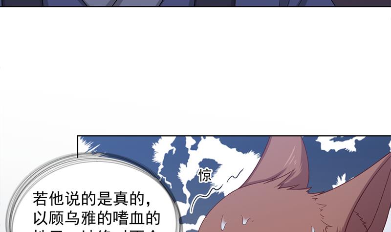 第202话 顾乌雅现身！24
