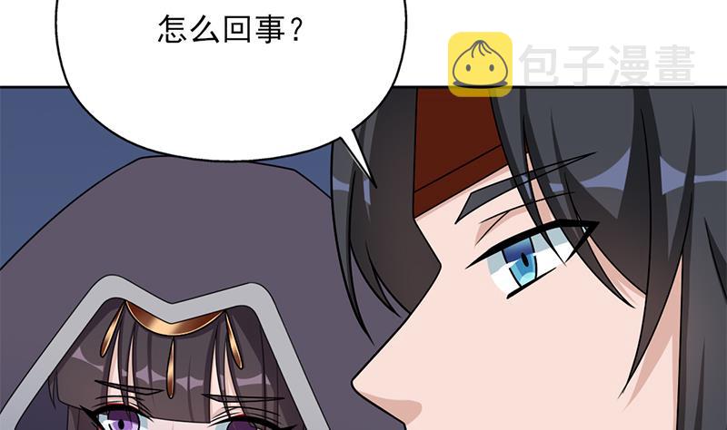 第333话 天月赐下的奖励24