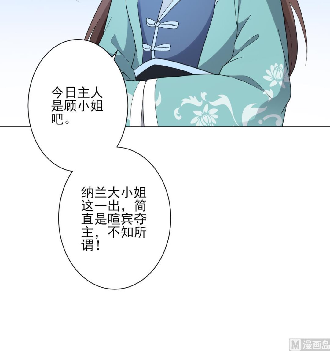第148话 暗潮汹涌百花宴36