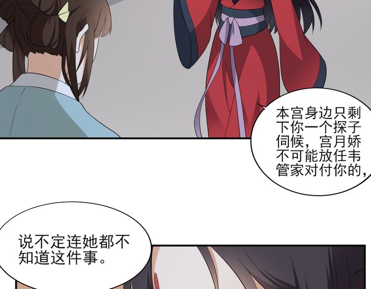 第14话 让他们窝里斗8