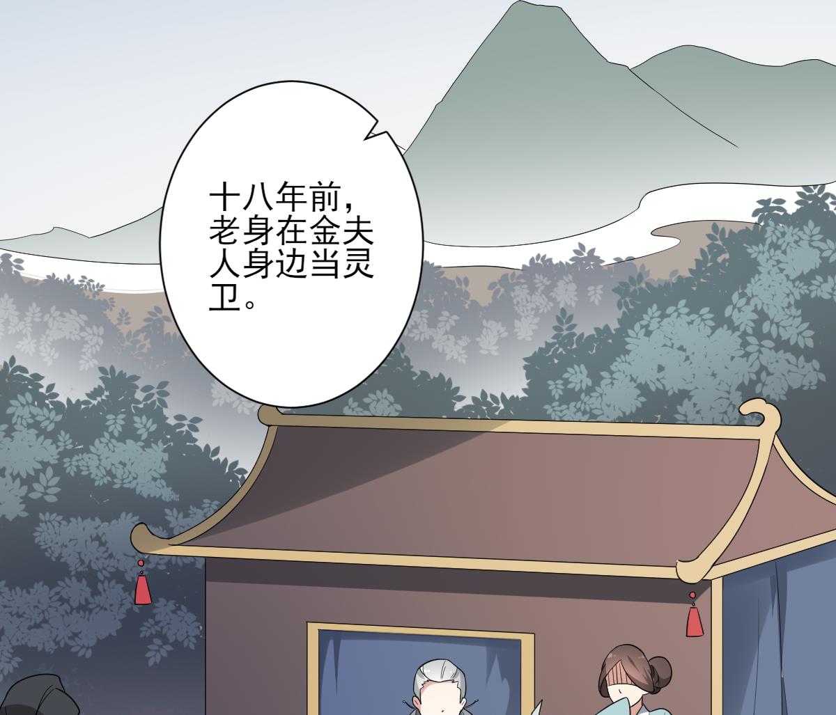第153话 顾家真正的後人34