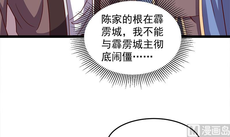 第293话 护妻狂魔来了！38