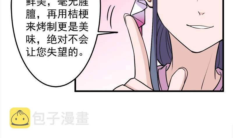 第275话 百花灵羊33