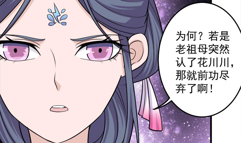 第267话 暗潮涌动的花家45