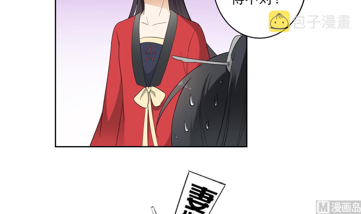 第91话 天月都是对的12