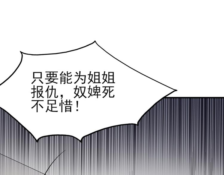 第5话 听到鬼魂说话的丫鬟61